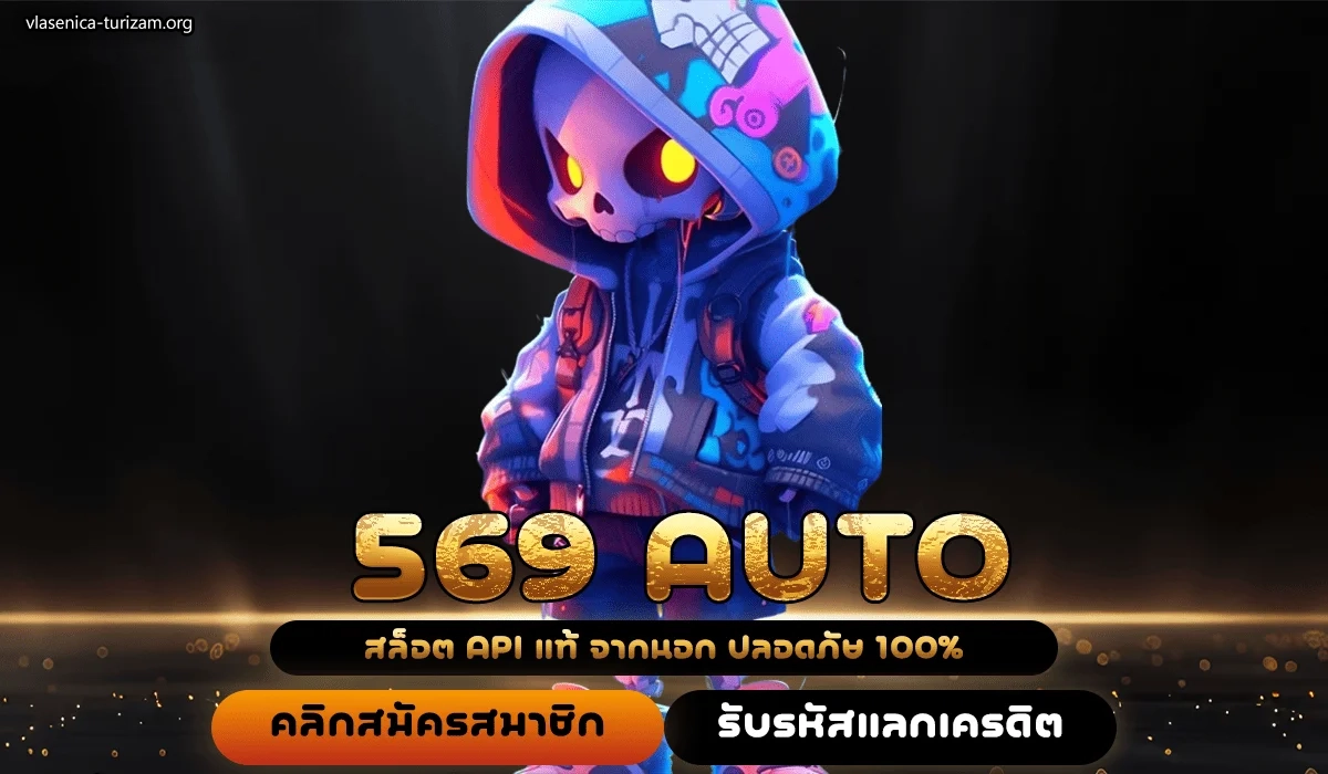 569auto